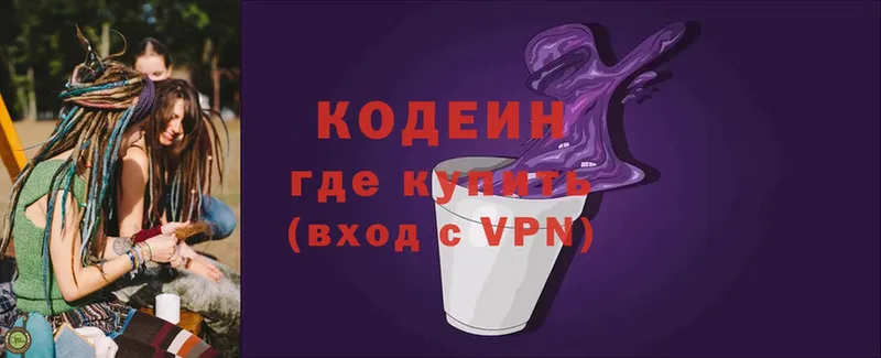 Кодеиновый сироп Lean напиток Lean (лин)  Гурьевск 